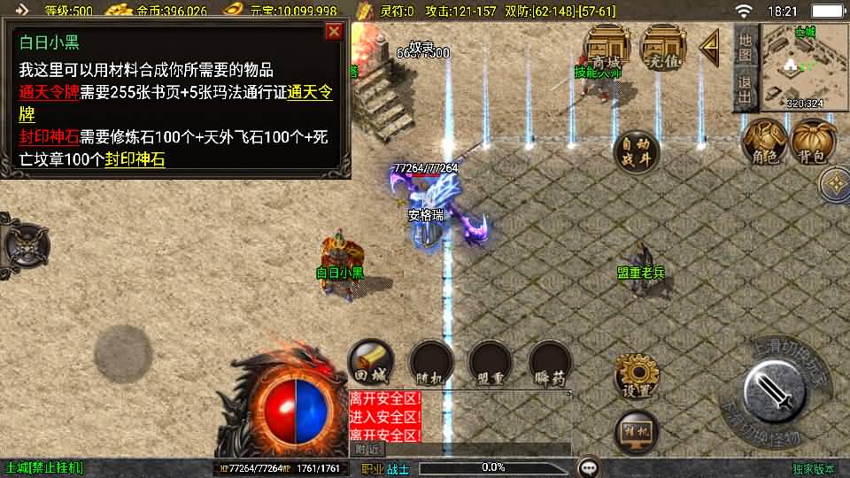 [手工架设] 沉默嘟嘟2003精修版