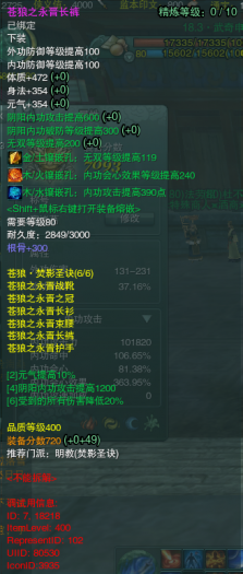[游戏补丁] 【剑网3】最强魔改补丁！没有之一