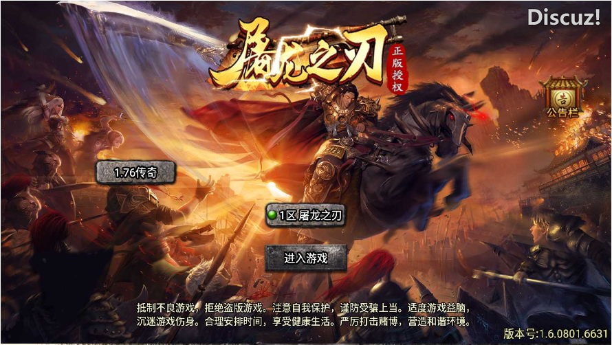 [手工架设] 【天花板-屠龙之刃】战神引擎WIN服务端+GM工具+安卓+架设教程