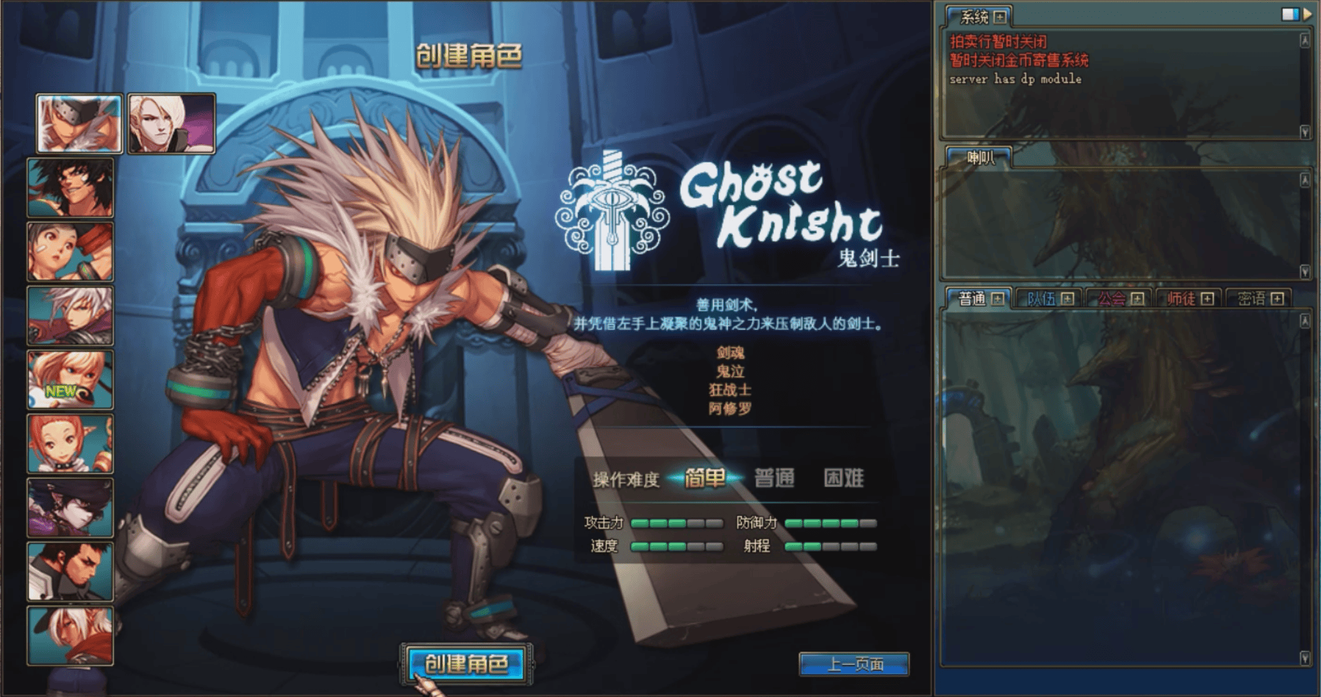 [亲测能玩]dof单机版110级可断网离线仿官版110级龙之庭院机械七战神实验室