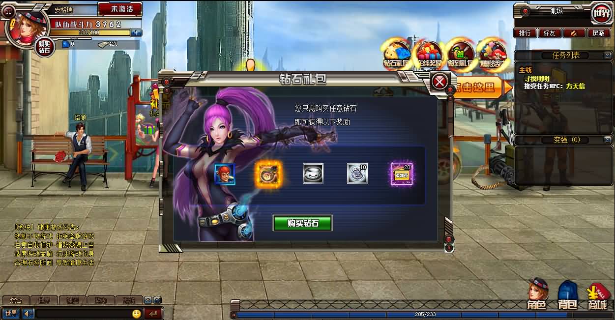 [一键安装] 武斗都市之超级英雄