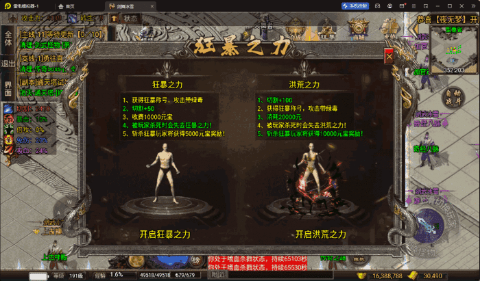 [手工架设] 【战神引擎】剑舞冰雪十大路+自动回收+自动拾取+魂环魂骨