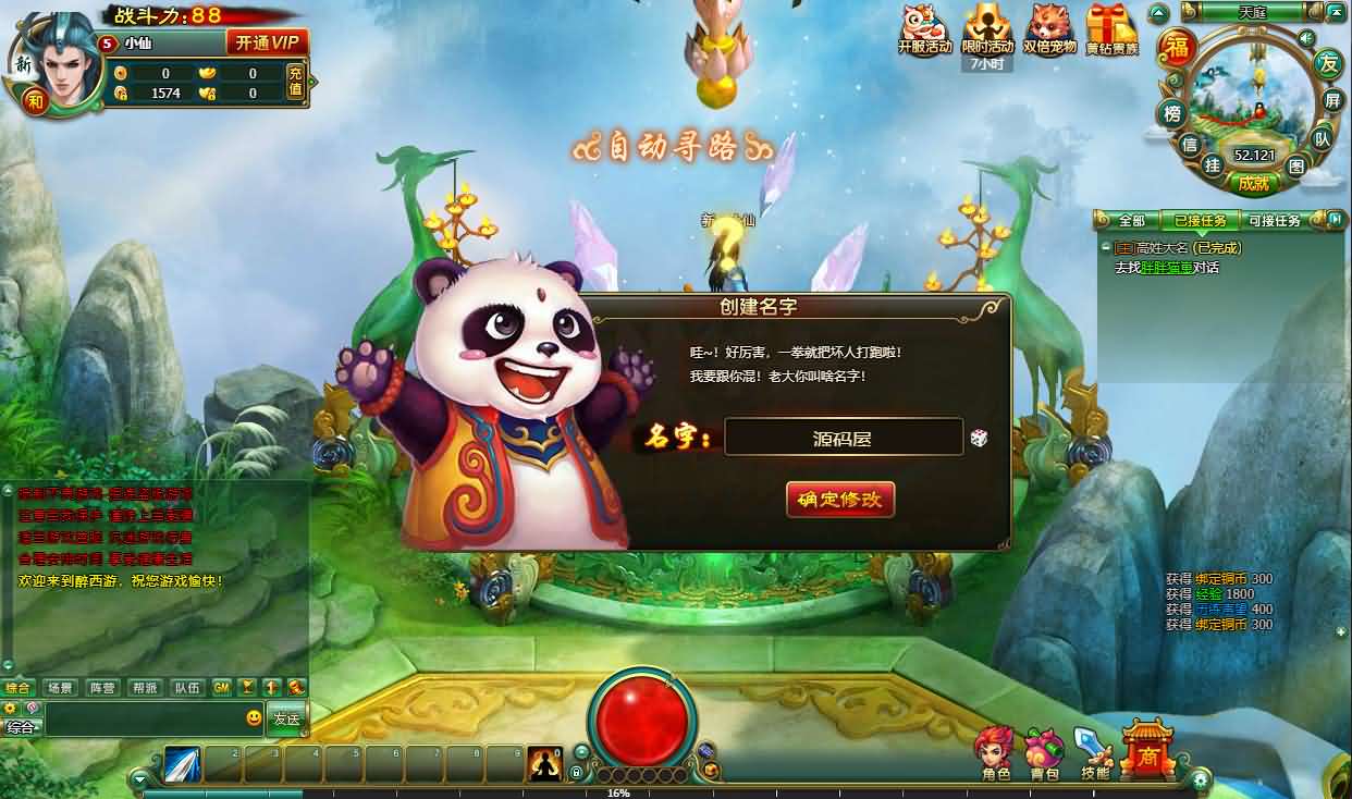 [手工架设] 【醉西游完整修复版】最新整理Win系服务端