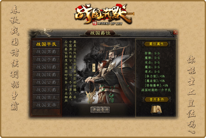 [一键安装] 7月最新《战国纪元》-战国沉默-大秦帝国-大秦赋-美人相伴-七国争霸-单职业-假人-翎风