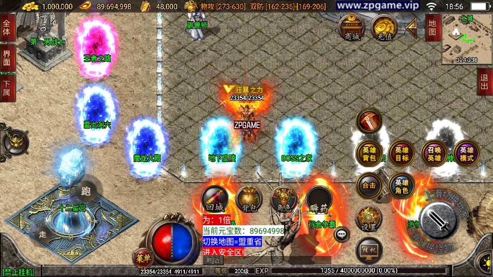 [手游源码] 战神引擎传奇 1.80傲视龙城盛世合击终极版 新整理Win服务端+GM后台+教程