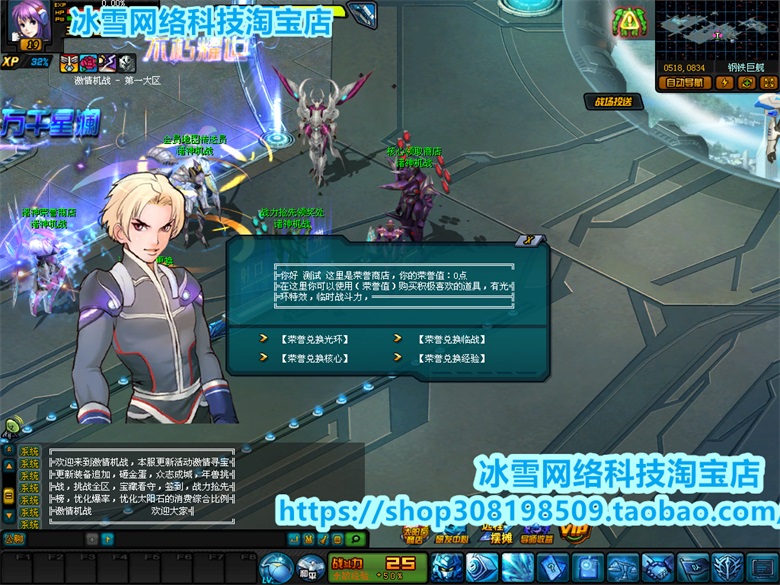 PC网游单机版机战同步管芳客服端超级机体一键端。支持win7/win10无需虚拟机