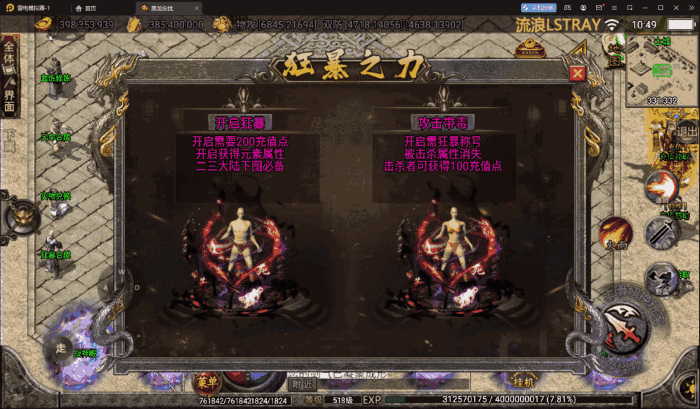 [手工架设] 【战神引擎】大威黑龙十七大陆！