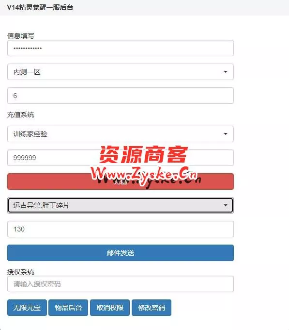 怀旧3D横版卡牌回合手游【口袋觉醒远古异兽8神话】最新整理商业Ubuntu手工服务端+安卓苹果双端+多区+商城后台+管理后台+GM授权后台+详细搭建教程
