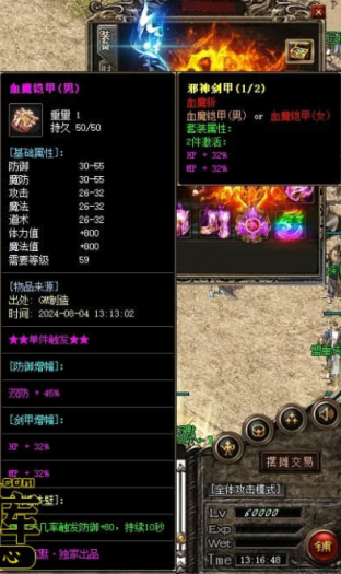 [一键安装] 盘古沉默复古三职业传奇客户端-ESP插件-智能假人-减伤时装-切割之魂-吸血令牌-GOM引擎