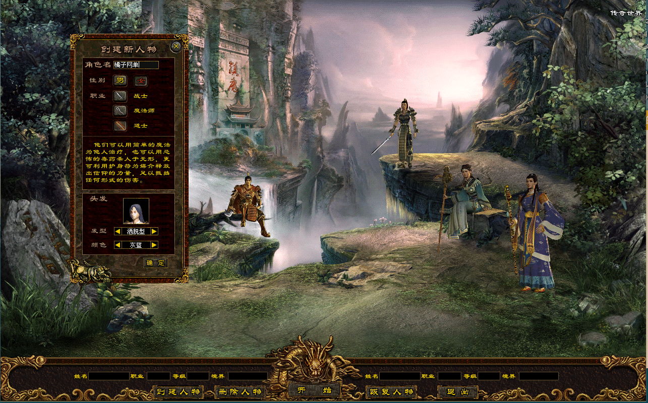 [手工架设] 传奇世界端游【星河引擎-界域传说】最新整理Win系服务端+攻略+客户端+详细搭建教程