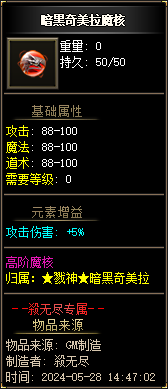 [一键安装] 杀无尽online专属神器攻速单职业客户端-带光柱-自动回收-自动拾取_翎风引擎