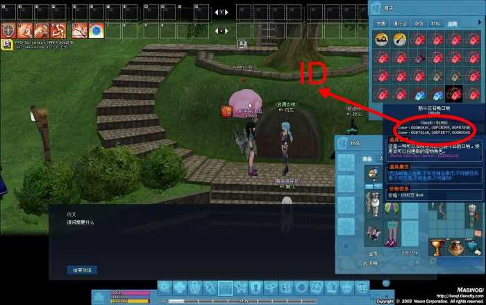 mabinogi_2024_12_01_002.jpg