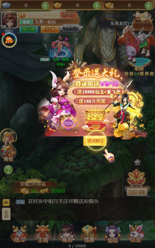 仙迹哪吒H5 VM一键端+linu手工服务端+GM授权后台+单机/外网教程