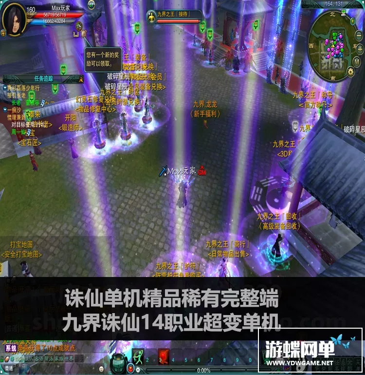 【诛仙3】九界诛仙14职业疯变特色服务端一键端单机版 局域网GM工具网单