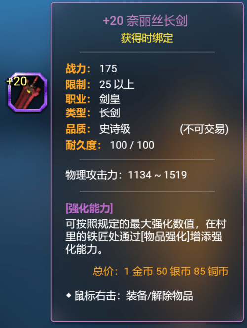龙之谷回忆服深度揭秘：3月装备与成就系统全解析