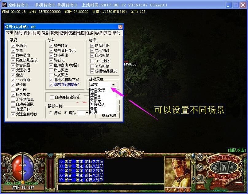 传奇3单机版 1.45纯正原版 13技能魔法 原汁原味 珍藏版热血