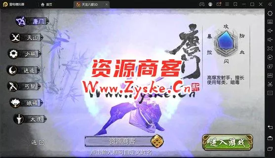 【网游单机】3D武侠手游【天龙八部神域版】最新商业开区Linux手工服务端后台有点问题 亲测完成
