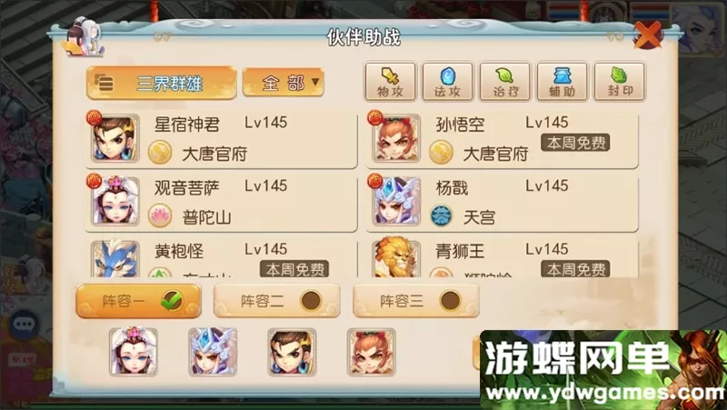 游蝶网单灵珑西游 VM 一键架设端 电脑架设 模拟器运行 不支持手机