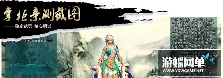 诸仙列传单机版 唯美水墨修真网页单机游戏一键安装无限晶石仙晶