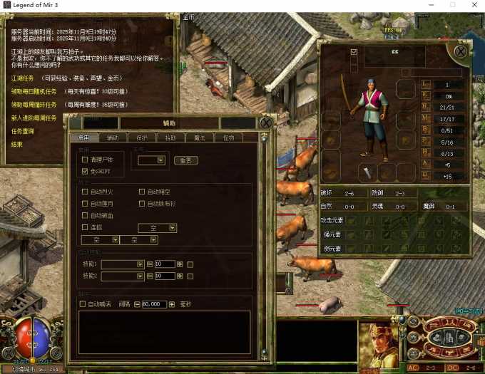 [一键安装] 相聚传奇3Zircon全套源码