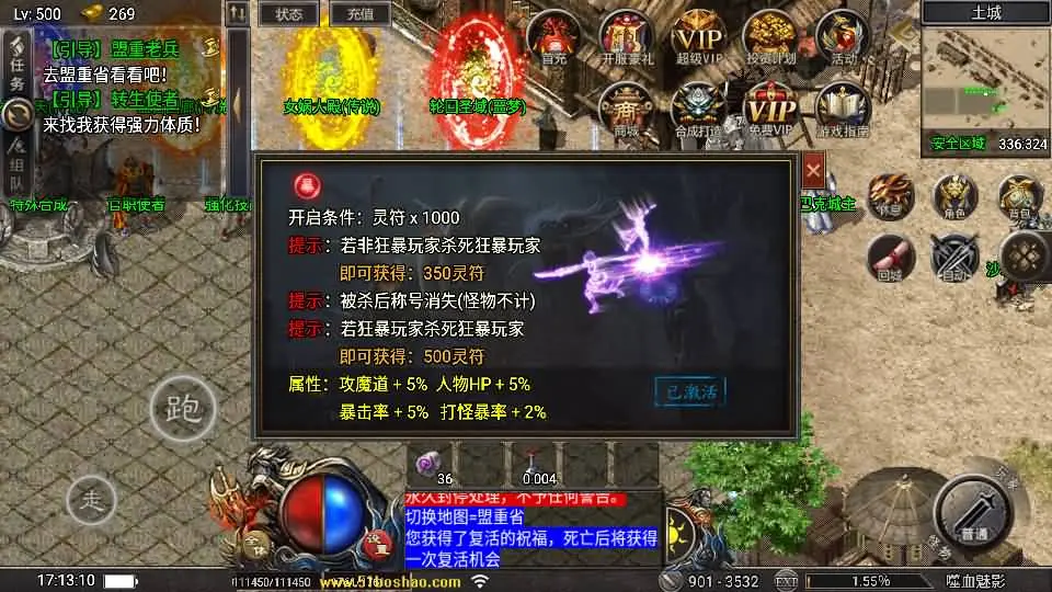 战神引擎传奇 天花板1.80嗜血魅影三职业仿996UI免授权版+WIN系特色服务端+GM后台+教程