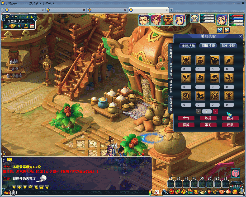 【梦幻西游】端游【飞蛾三静脉版】+PC客户端+详细搭建教程