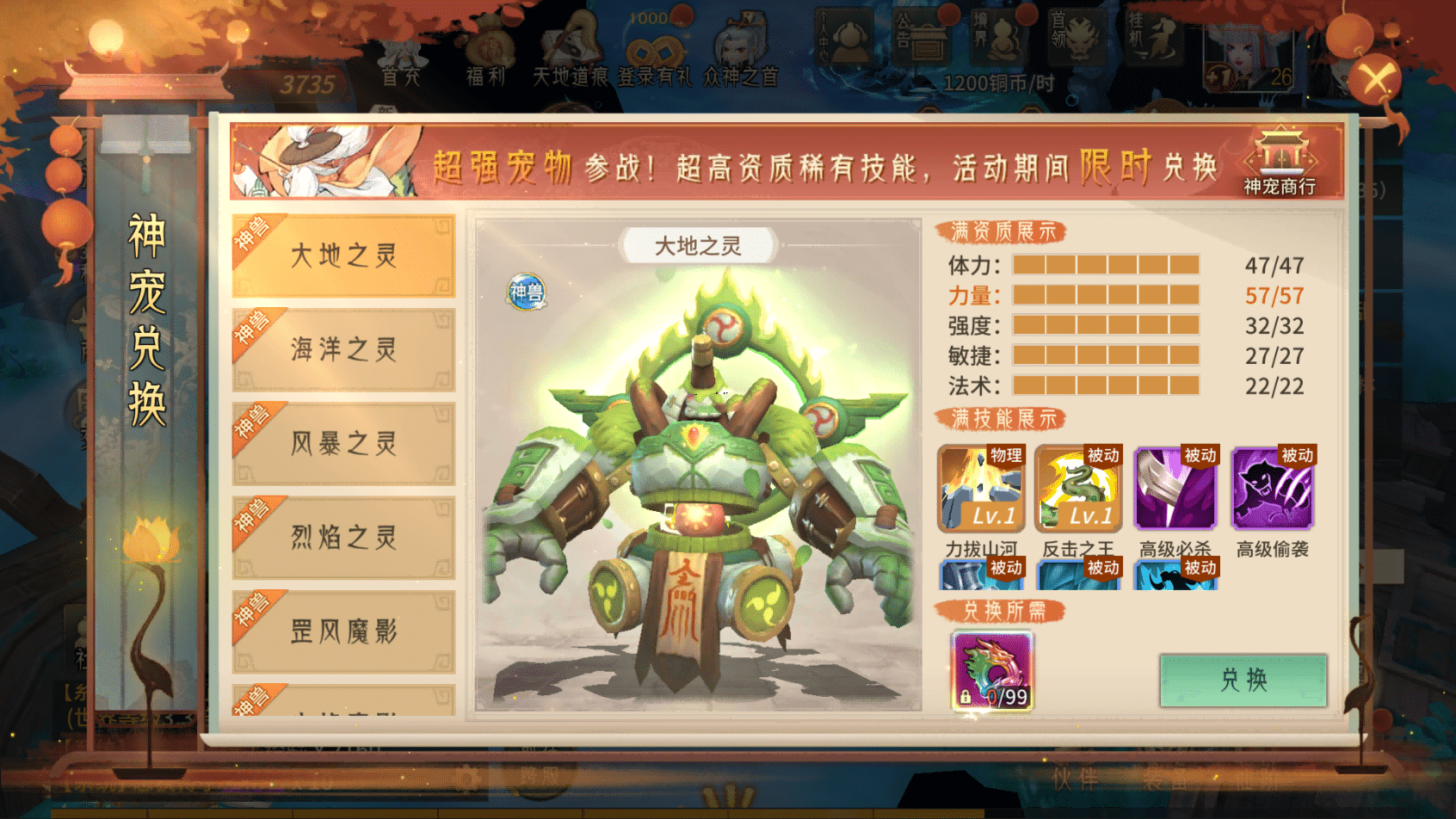 [手游源码] 最新修改《万灵山海》完美端+最最最完整的教程