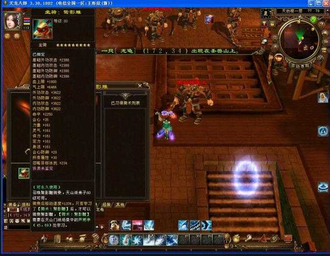 [手工架设] 【2024.12.16】童心天龙3.30一键端+神鼎豪门3.55一键端+安装教程+GM命令【绝版资源】