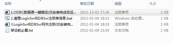 传奇3 v1.45单机版 (服务端+客户端) 附架设教程