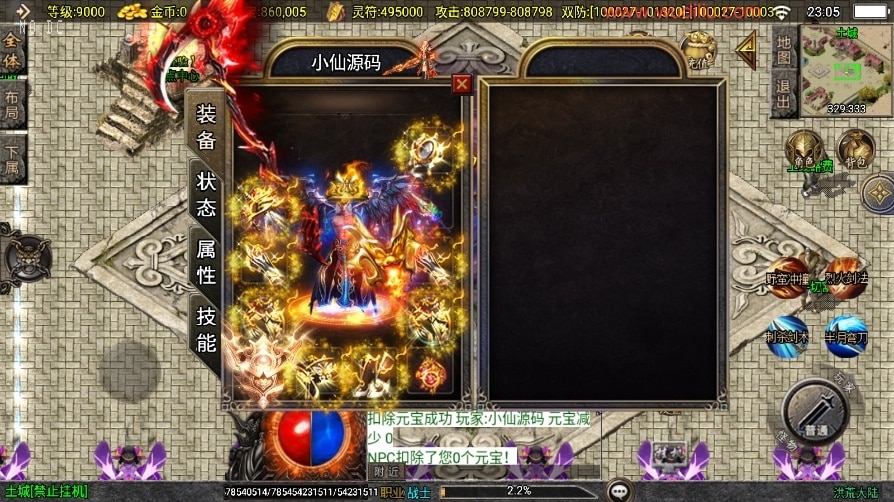 [手游源码] 战神引擎【洪荒单职业24大陆】洪荒单职业24大陆[白猪3]版
