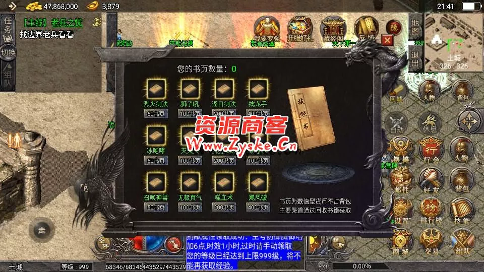 【手游单机】战神引擎传奇手游【天花板1.76原始复古三职业免授权版】最新整理WIN系特色服务端+安卓苹果双端+GM授权物品后台+详细搭建教程