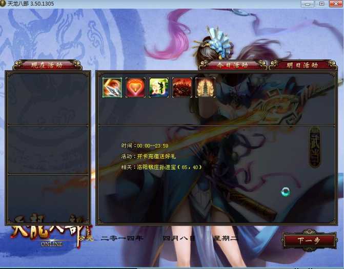 [手工架设] 【2024.12.4】天龙八部3.50《唐门版》整理镜像端+GM工具包+外网教程+视频教程【稀有】-七玩网