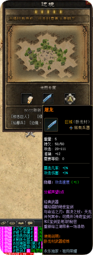 [一键安装] 【传奇】微变单职业 有特色 耐玩 有图