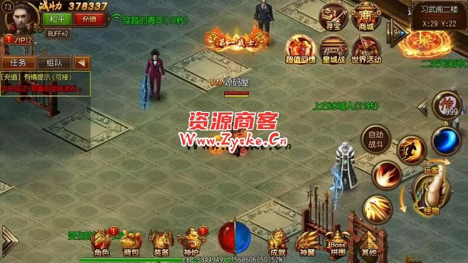 【手游单机】白日门传奇手游【战神觉醒单职业】最新整理Win系特色服务端+安卓+GM后台+详细搭建教程