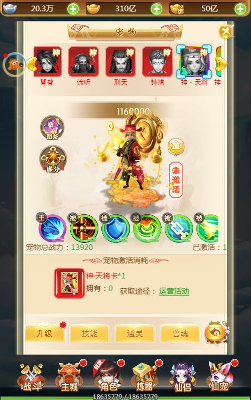 仙迹哪吒H5 VM一键端+linu手工服务端+GM授权后台+单机/外网教程