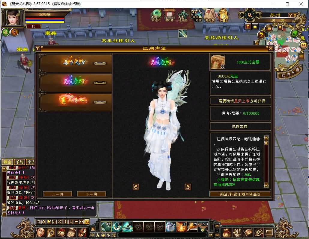 [手工架设] 天龙八部之怀旧方舟