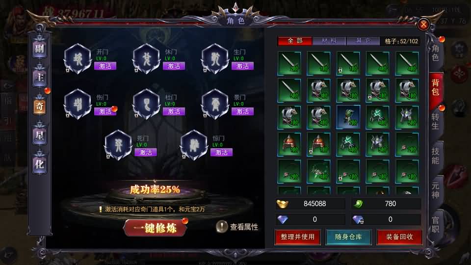 [手工架设] 魔塔5无限刀跨服内购版