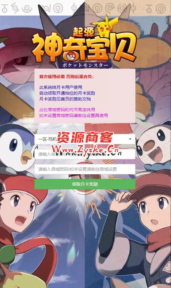怀旧3D横版卡牌回合手游【口袋觉醒远古异兽8神话】最新整理商业Ubuntu手工服务端+安卓苹果双端+多区+商城后台+管理后台+GM授权后台+详细搭建教程