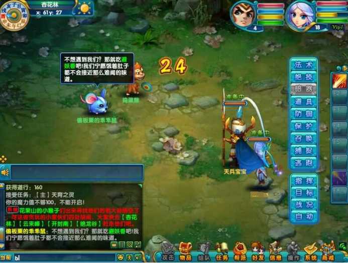 【2024年11月6日更新】Q版回合制网游【八仙醉梦online】11月新版Win端整合+GM助手+教学视频
