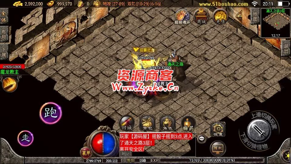 战神引擎传奇手游【1.76寻龙复古魂环鞭尸】最新整理Win系一键服务端+安卓苹果双端+GM授权后台+详细搭建教程