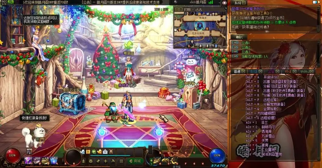 [端游源码] DOF单机版70皓月阁至臻 最新整理版本pvf+客户端+等级补丁