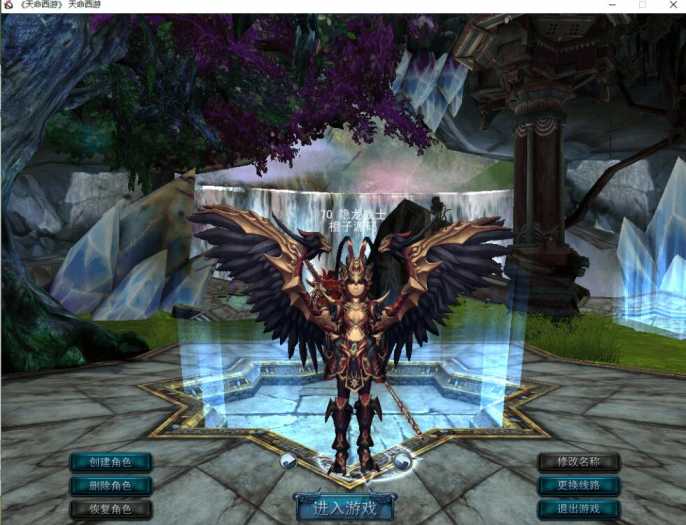 [手工架设] 【2024.10.27】珍藏复古网游【天命西游】全新整合Windows端+管理员工具+实操视频指南
