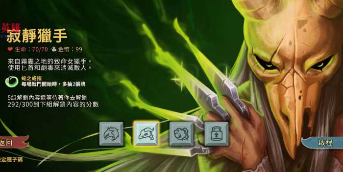[一键安装] 杀戮尖塔 金币无限