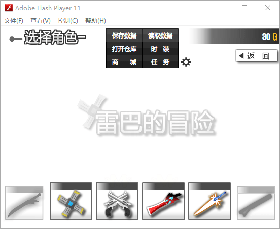 [一键安装] 怀旧小游戏你没玩过的船新版本
