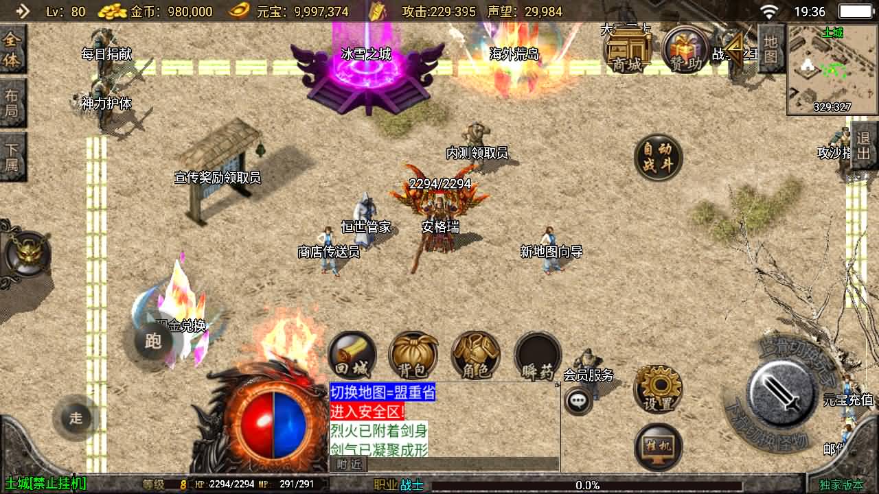 [手工架设] 传奇手游【恒世复古】Win版服务端首发，附安卓IOS端、GM工具