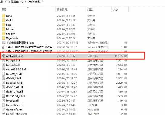 [一键安装] 霸王大陆2.2版本单机一键端，自制注册，充值，物品三后台