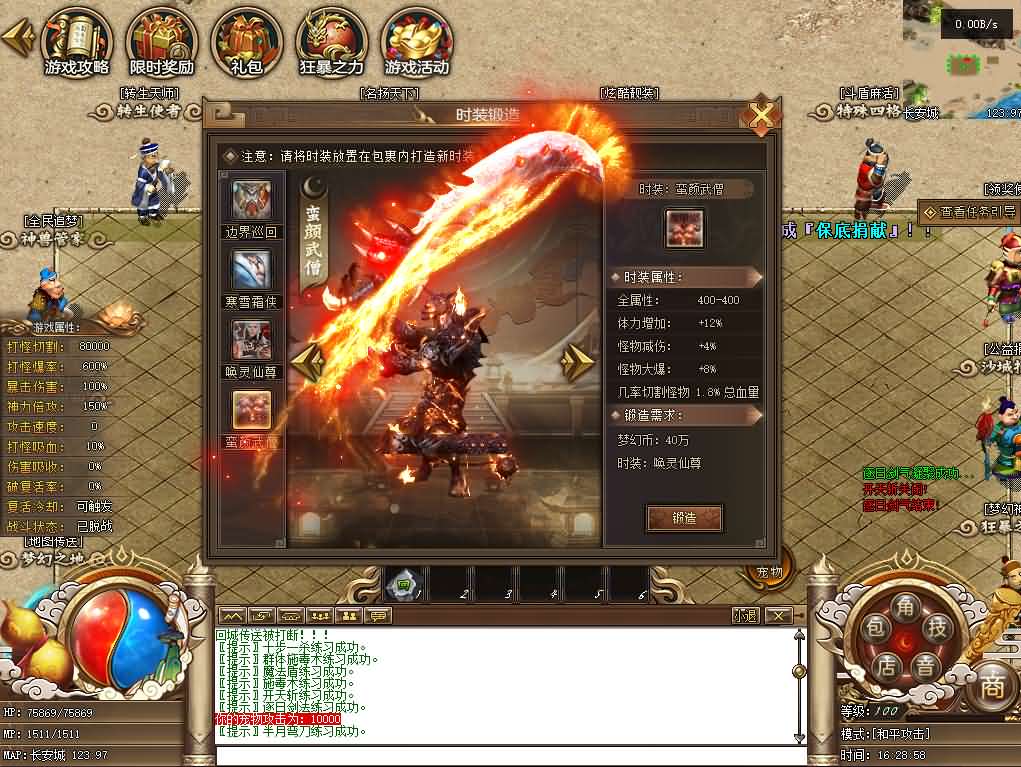 [一键安装] 【一品西游单职业】最新整理WIN系服务端
