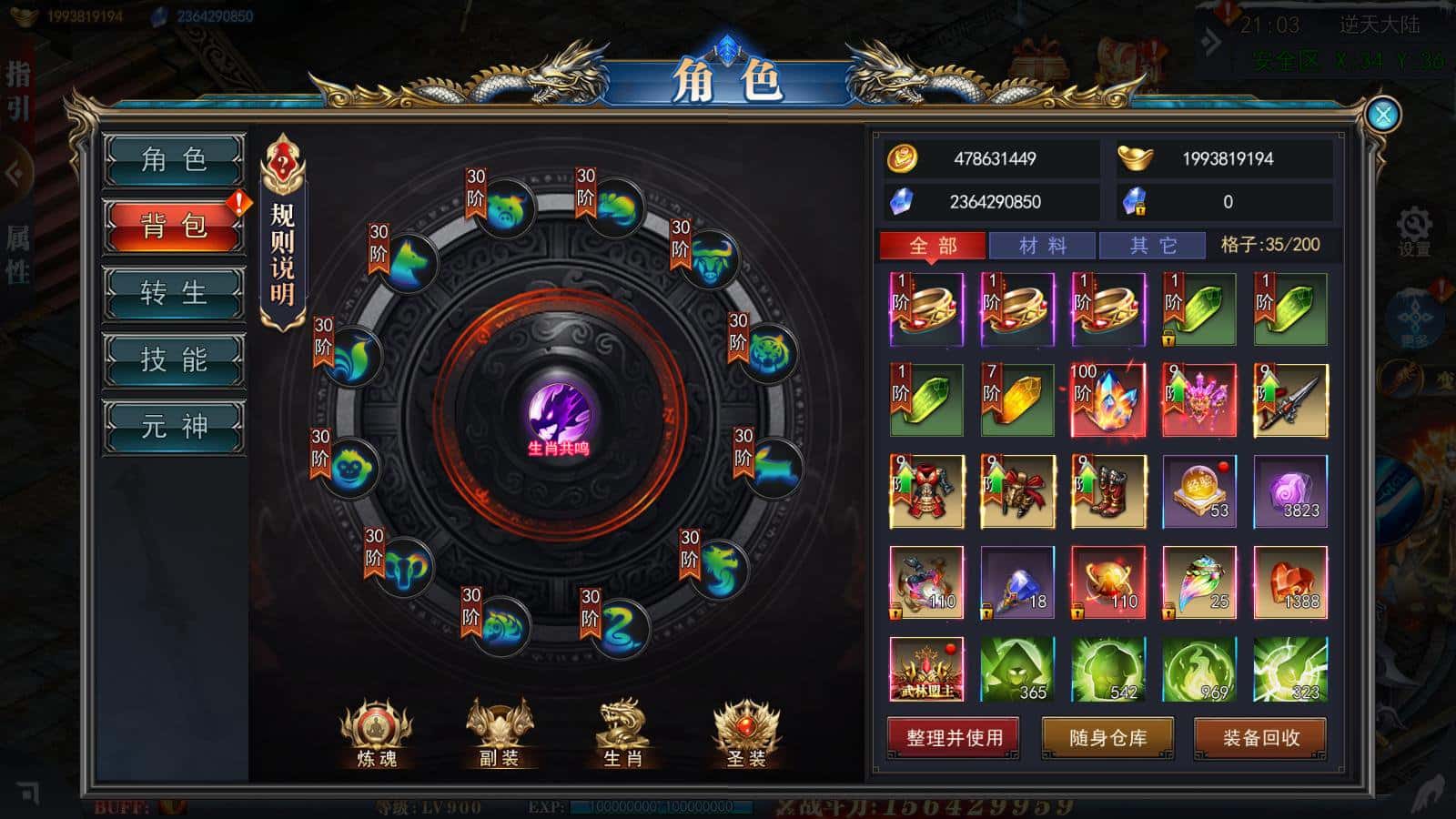 [手游源码] [手游] 九州道主/重置九州/一键游戏端/GM授权后台/运营后台/安卓/苹果/教程
