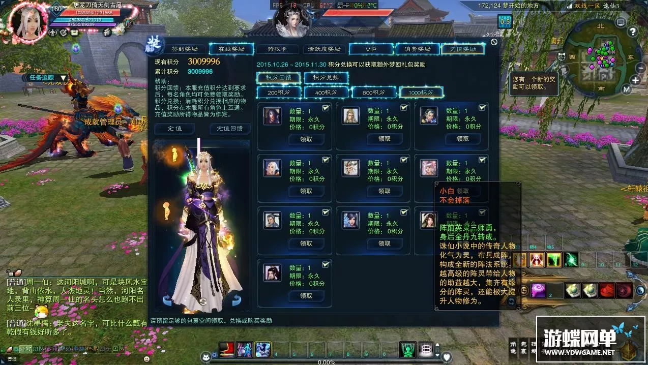 纵横诛仙3单机版16职业青罗网游单机一键服务端微变云渺天界灵境