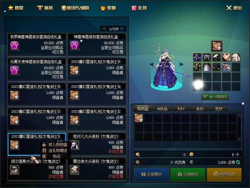 游蝶DOF单机95仿官黑金第4版真女鬼剑影舞者忍者大